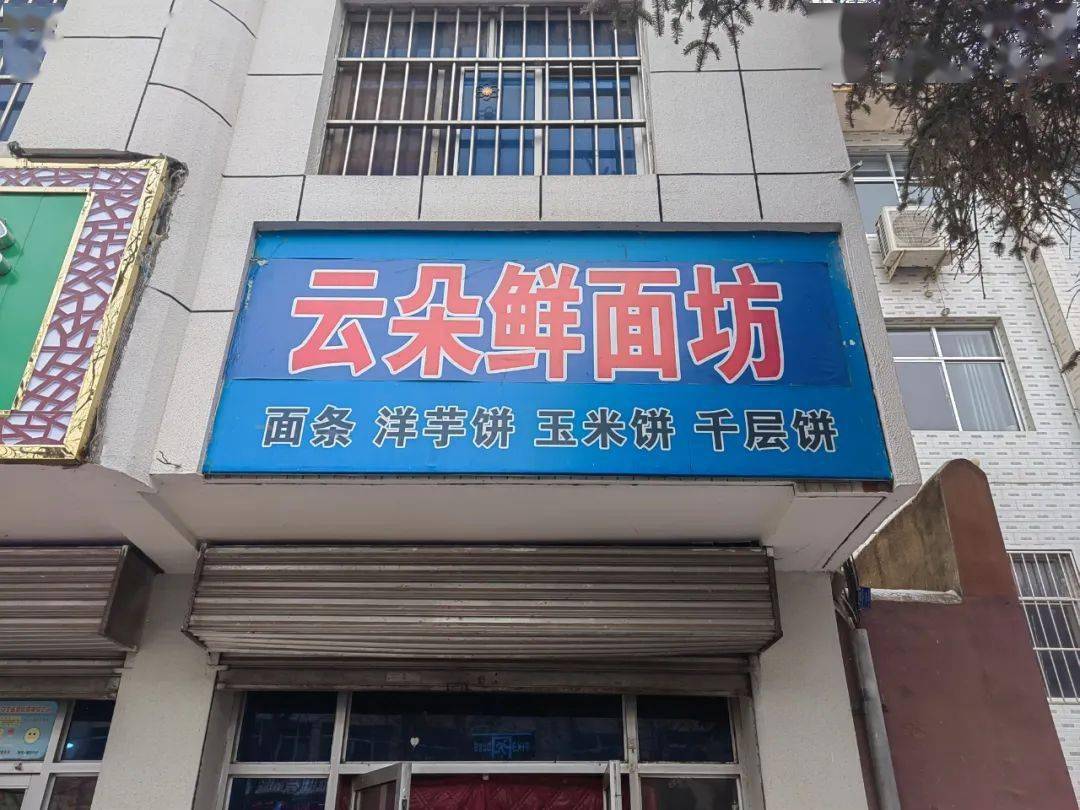 固原市火灾隐患单位曝光单位名称:彭阳县慧淑琴食杂店存在隐患:疏散