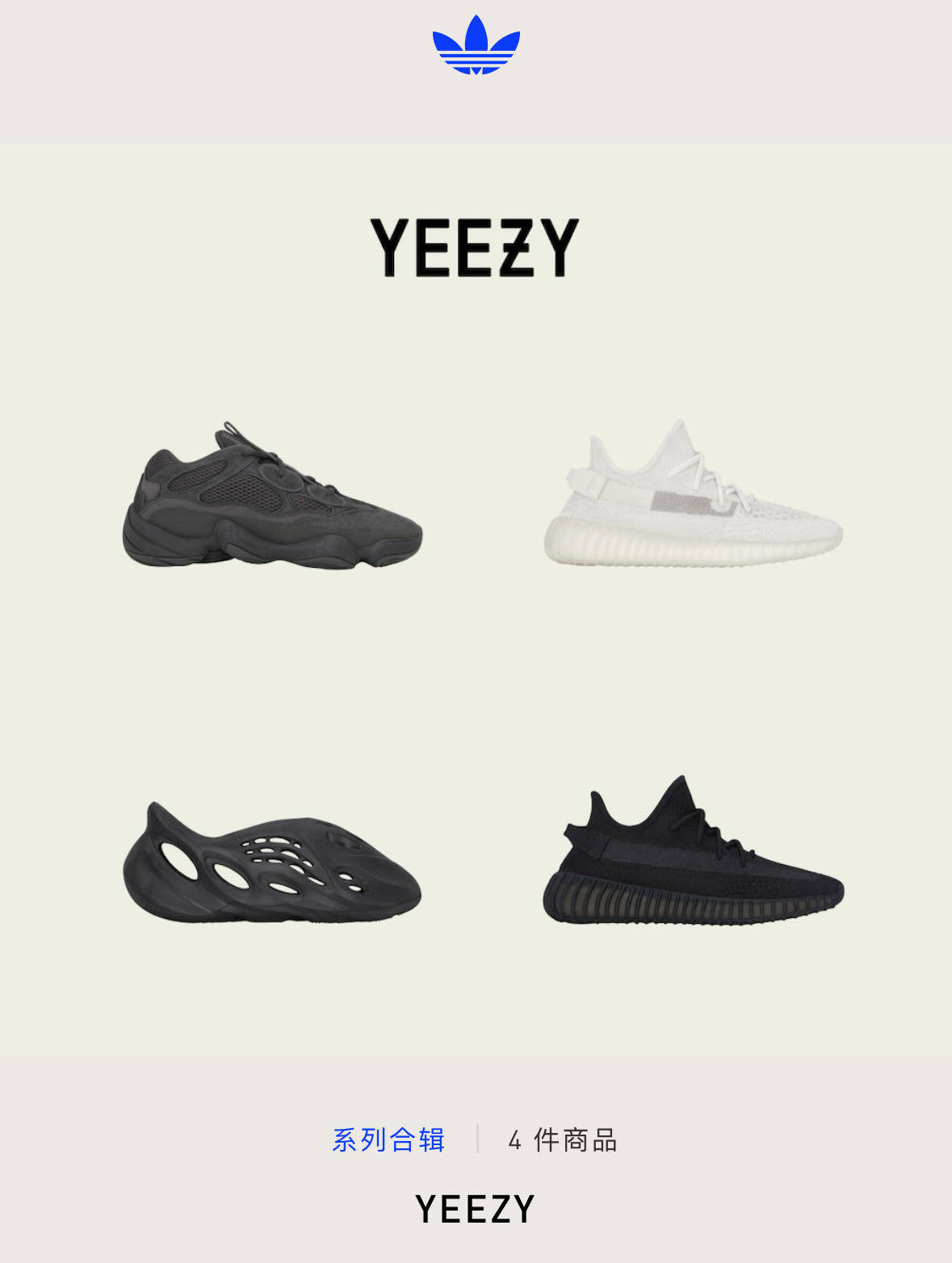 阿迪达斯宣布将恢复销售椰子鞋库存_运动_品牌_体育