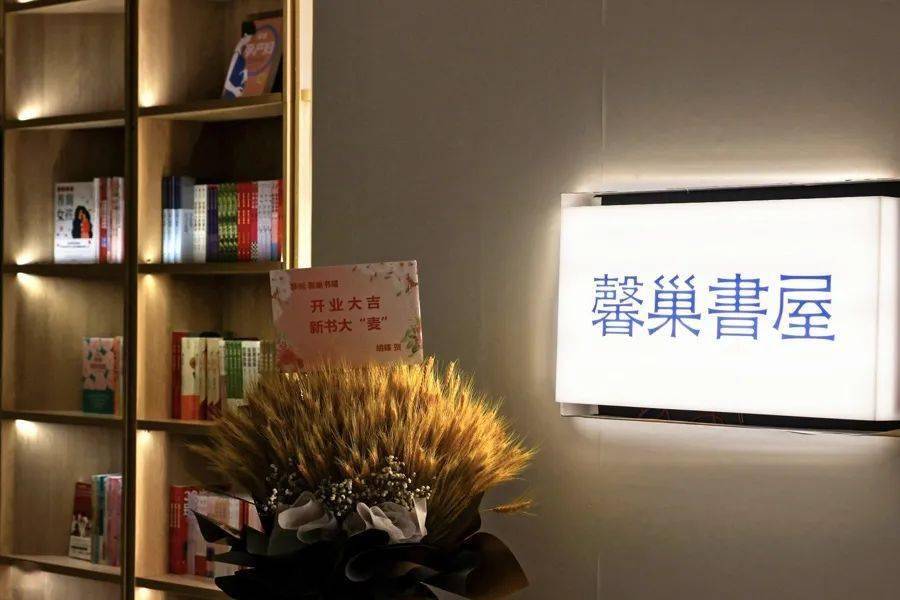如今大约40平方米的馨巢书屋更接近于书城中的一间小书屋