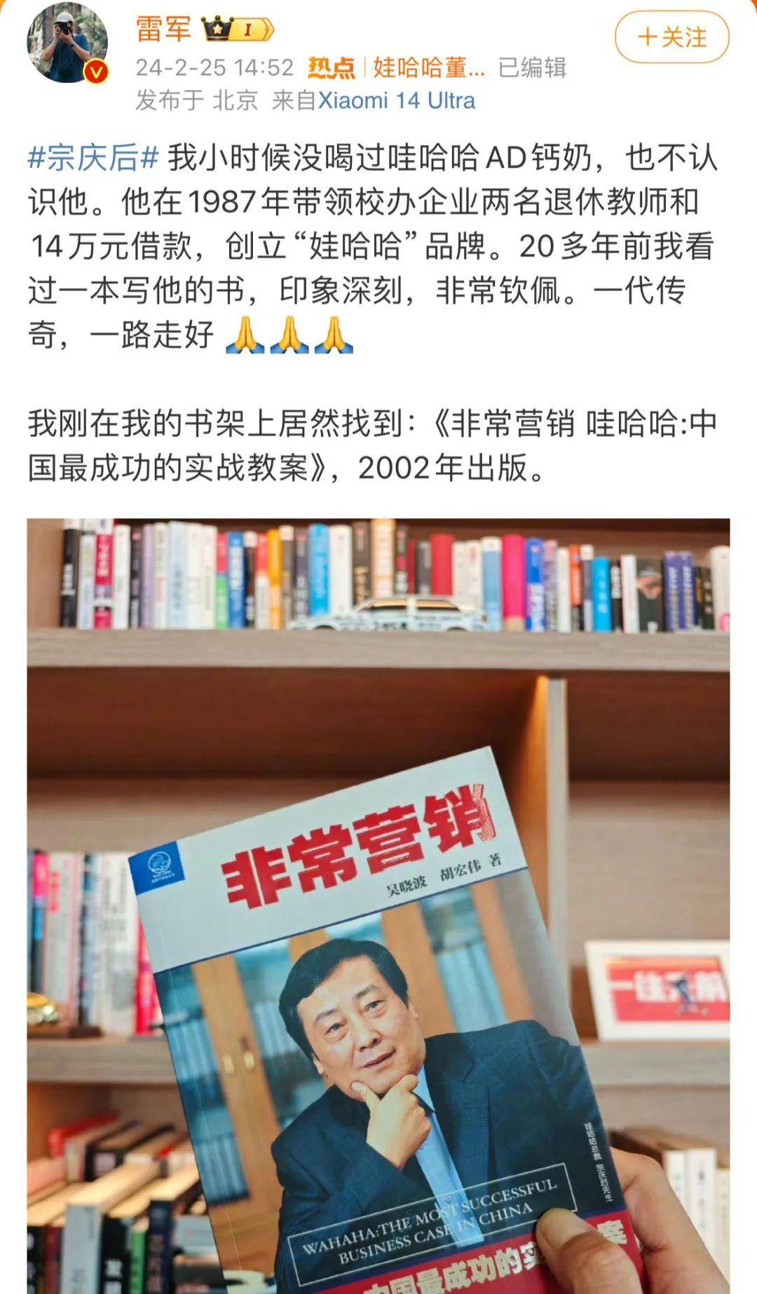 宗庆后逝世,公司旧址有人摆娃哈哈,鲜花悼念_杭州_全国_企业