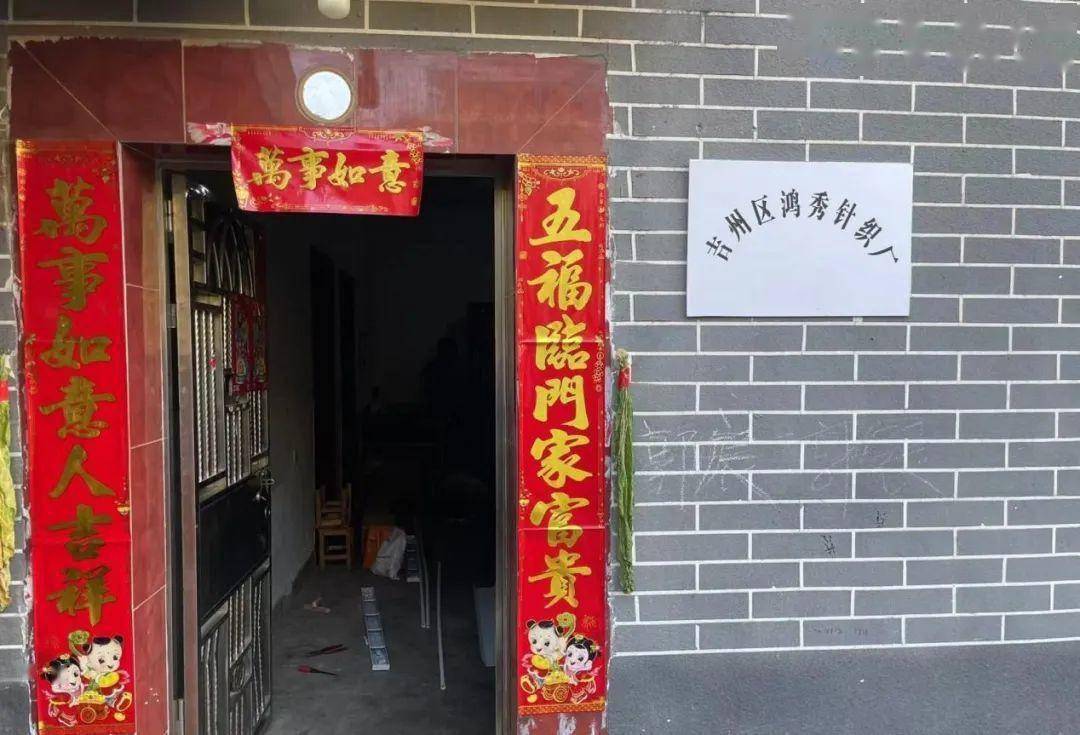 名称:吉州区鸿秀针织厂地址:吉安市吉州区白塘街道江子头村77号隐患