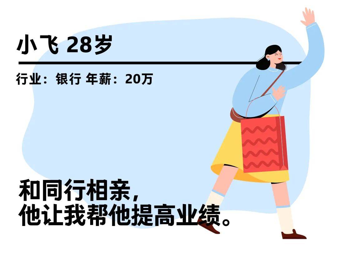 工作_爸妈_银行