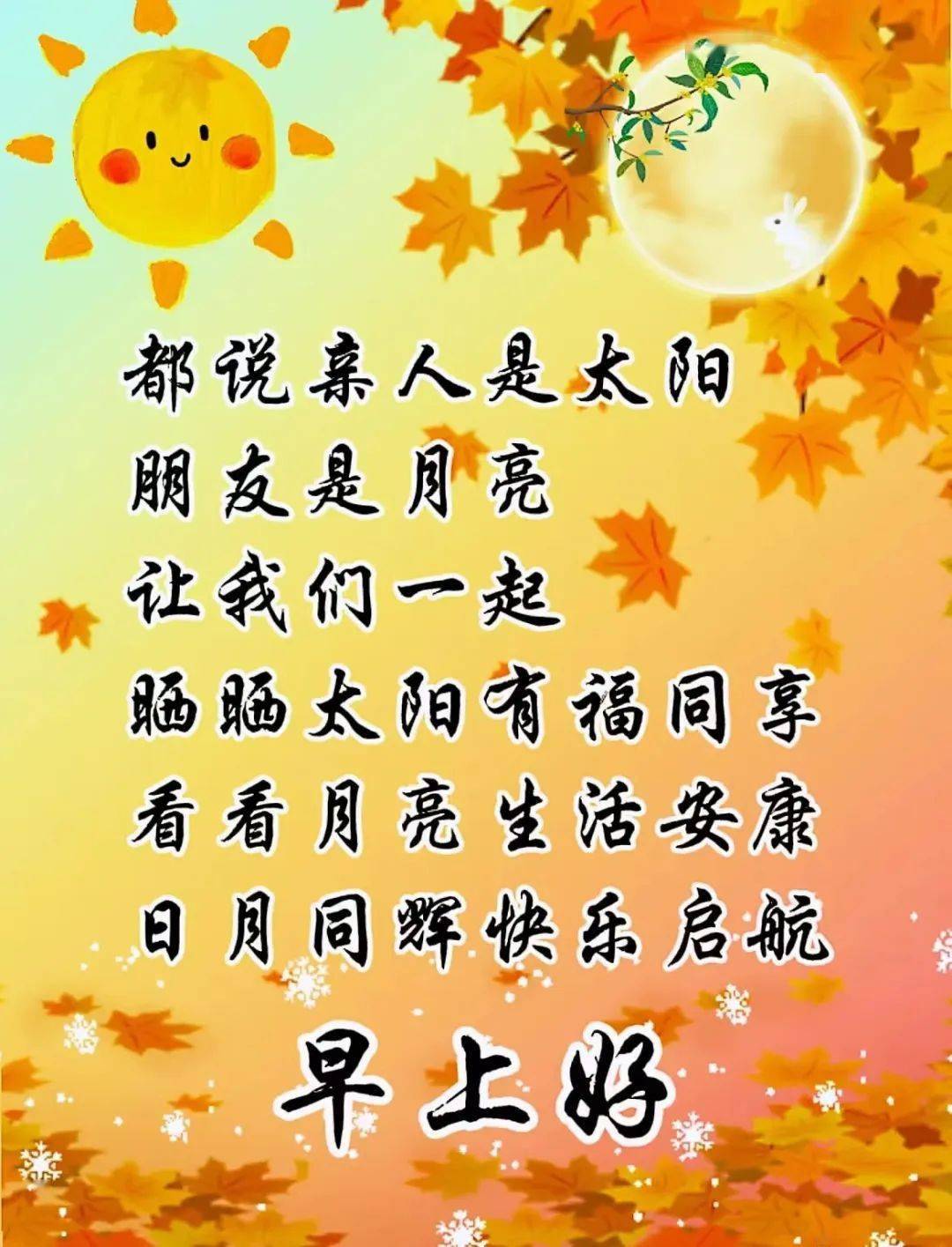 2月26日,微信唯美早上好的问候语祝福图片_朋友_友谊_人生
