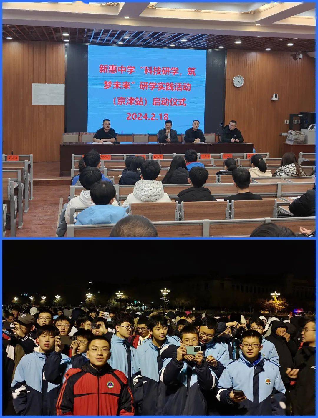 【研学】逐科技之光,赴星辰大海——新惠中学开展"科技研学,筑梦未来"