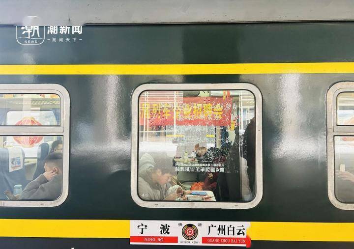 火车上的招聘会,最高年薪30万_工作_次列车_企业