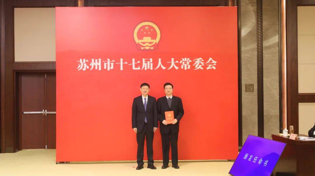 市十七届人大常委会举行第十三次会议 通过一批人事任