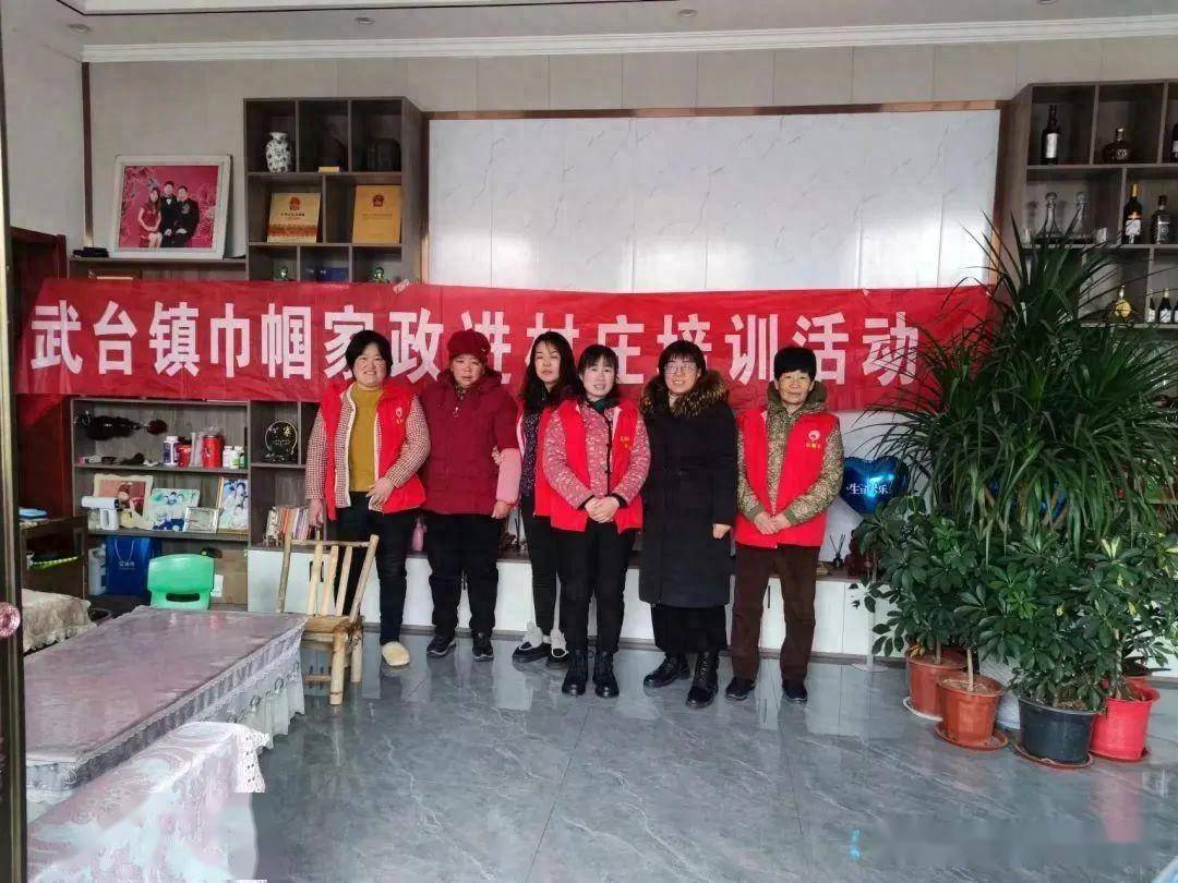 【2024春节山东乡村文化旅游节临沂·平邑·武台专场】技能送到家