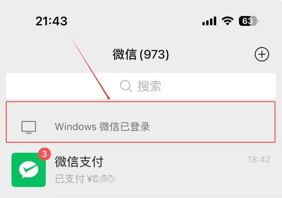 手机远程锁定,打开手机上的微信app,点击界面顶部的"windows 微信已
