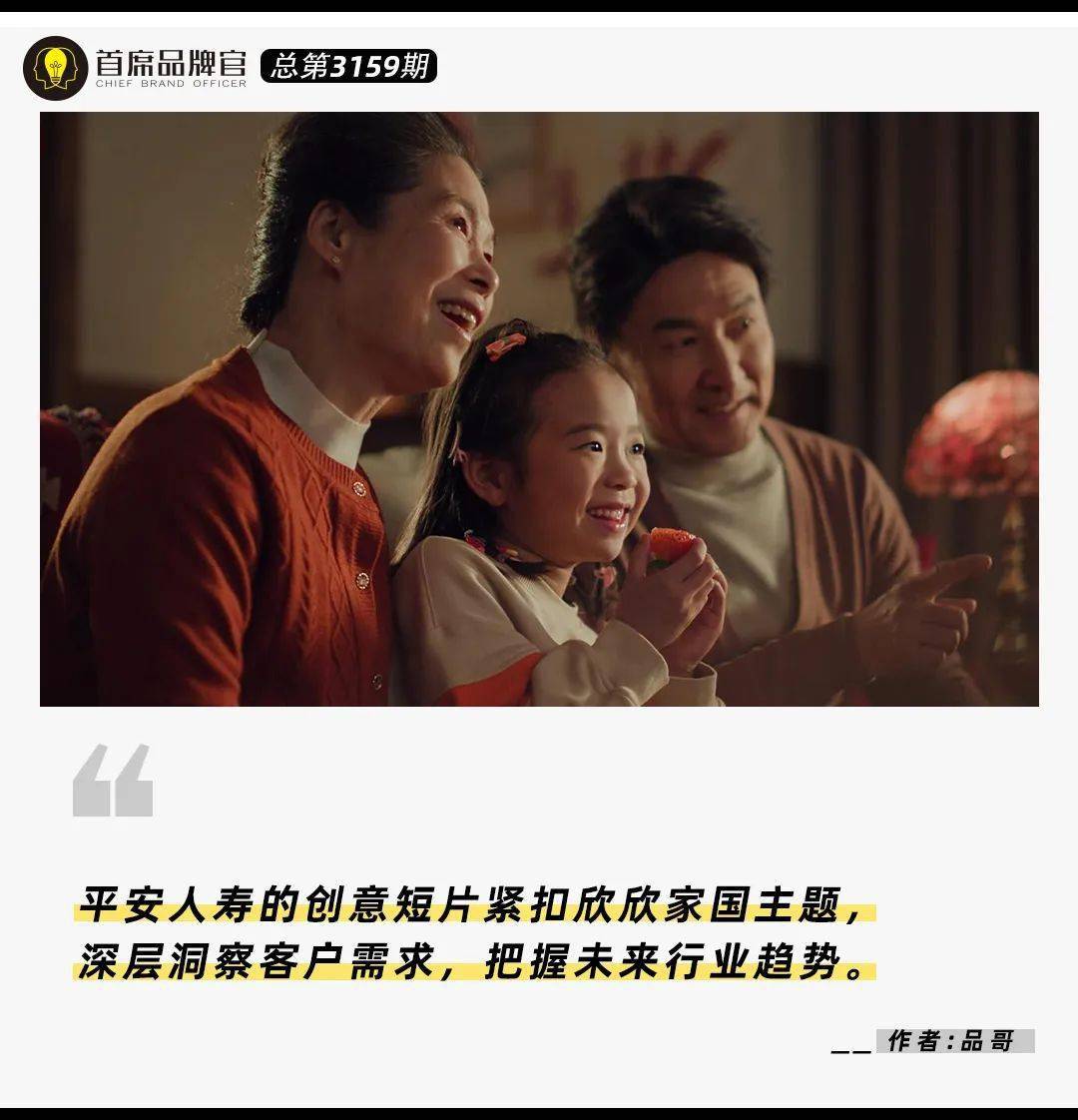 非遗?平安贺岁片凭什么打动普通人_文化_中国_营销