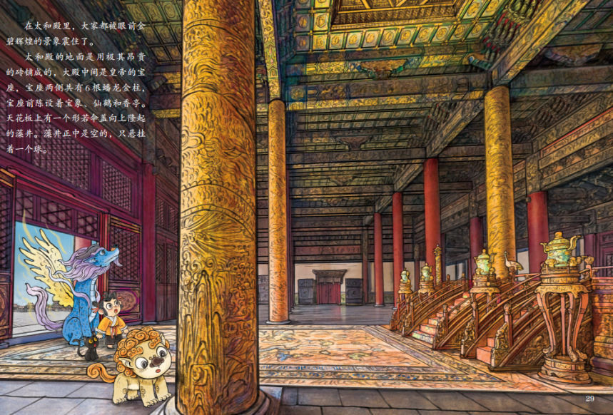 这才是龙年该看的书,太应景了!_故宫_故事_中国