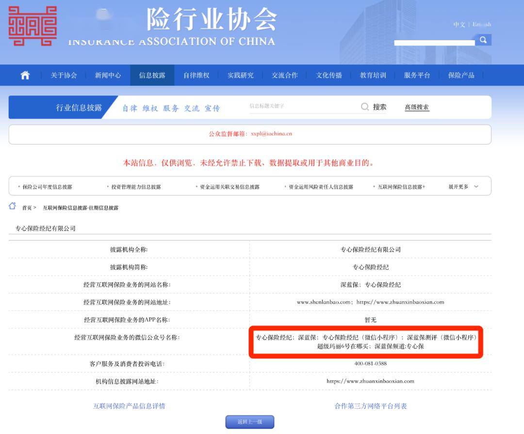 在深蓝保买保险靠谱吗?和专心保险经纪是什么关系?_服务_理赔_产品