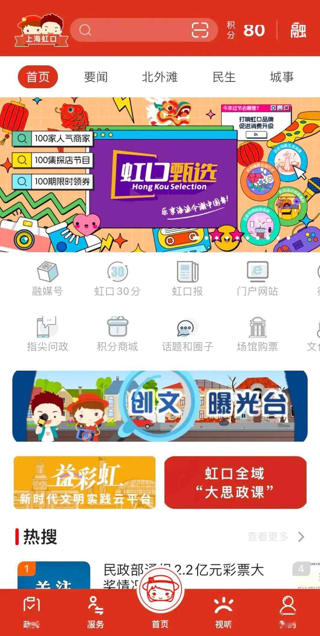 拼手速领取电影票小虹提醒①领票成功的粉丝可在电影放映当日提前抵达