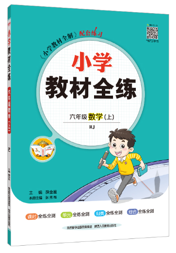 小学_教材_图书