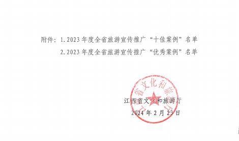 喜报!鹰潭文旅又获省级奖项!_文化_旅游_龙虎