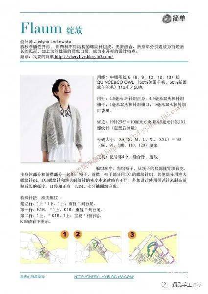 "随性的绽放"一件简单休闲的开衫织法教程_螺纹_正身_前襟