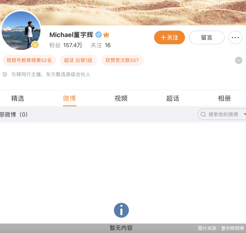 东方_直播_俞敏洪