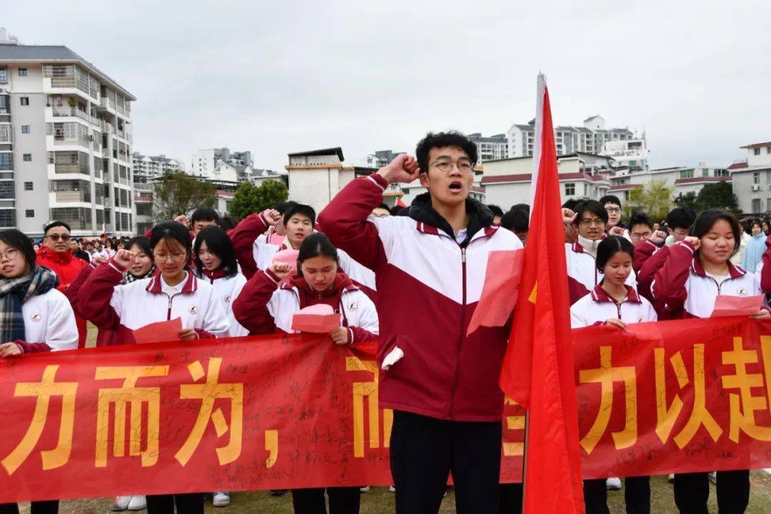 武平二中举行2024届高考百日誓师大会_高三_全体_学子