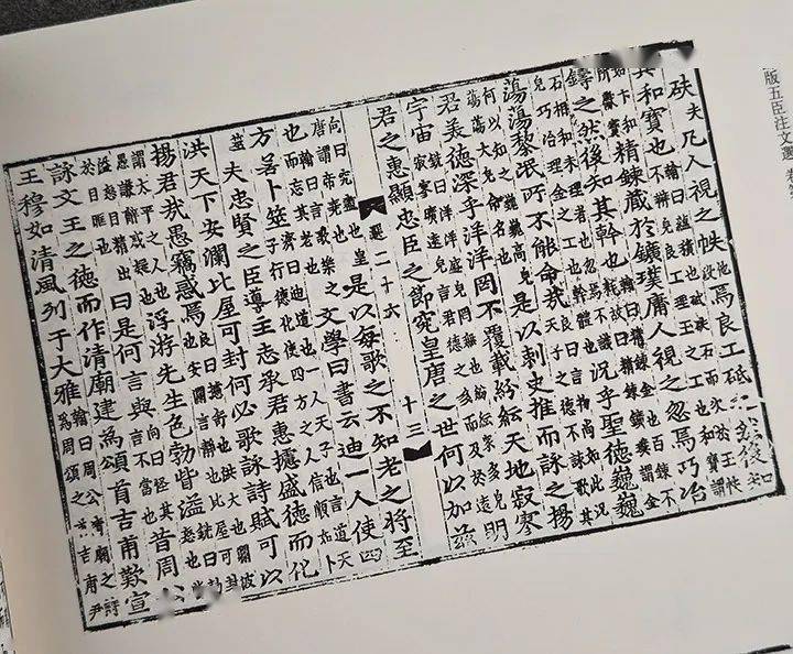 荐书丨影印本《朝鲜版五臣注文选》全2册3.2折团购中_孟氏_正德_昭明