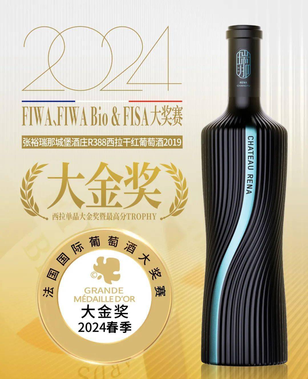 酒庄干红葡萄酒2016龙谕酒庄赤霞珠干白葡萄酒2022龙谕酒庄龙8混酿