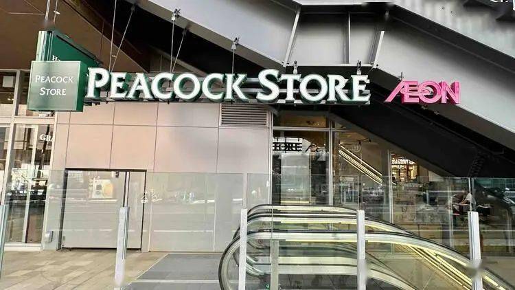 日本永旺的两个最新探索,带给我们什么启示?_自由_peacock_store
