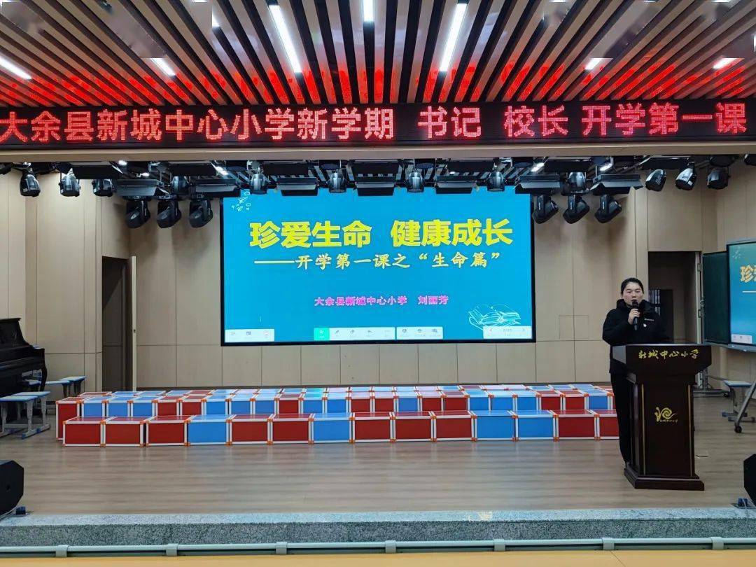 大余县新城中心小学:新学期书记,校长开学第一课!_生命_时间_习惯