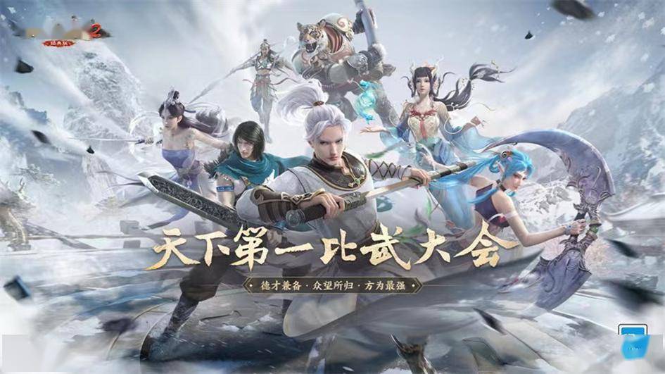 126届比武大会高能重温_天下_男人_郎君