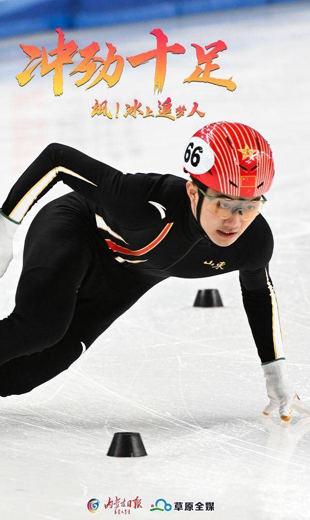 冰上追梦人_于涛_超越_摄影