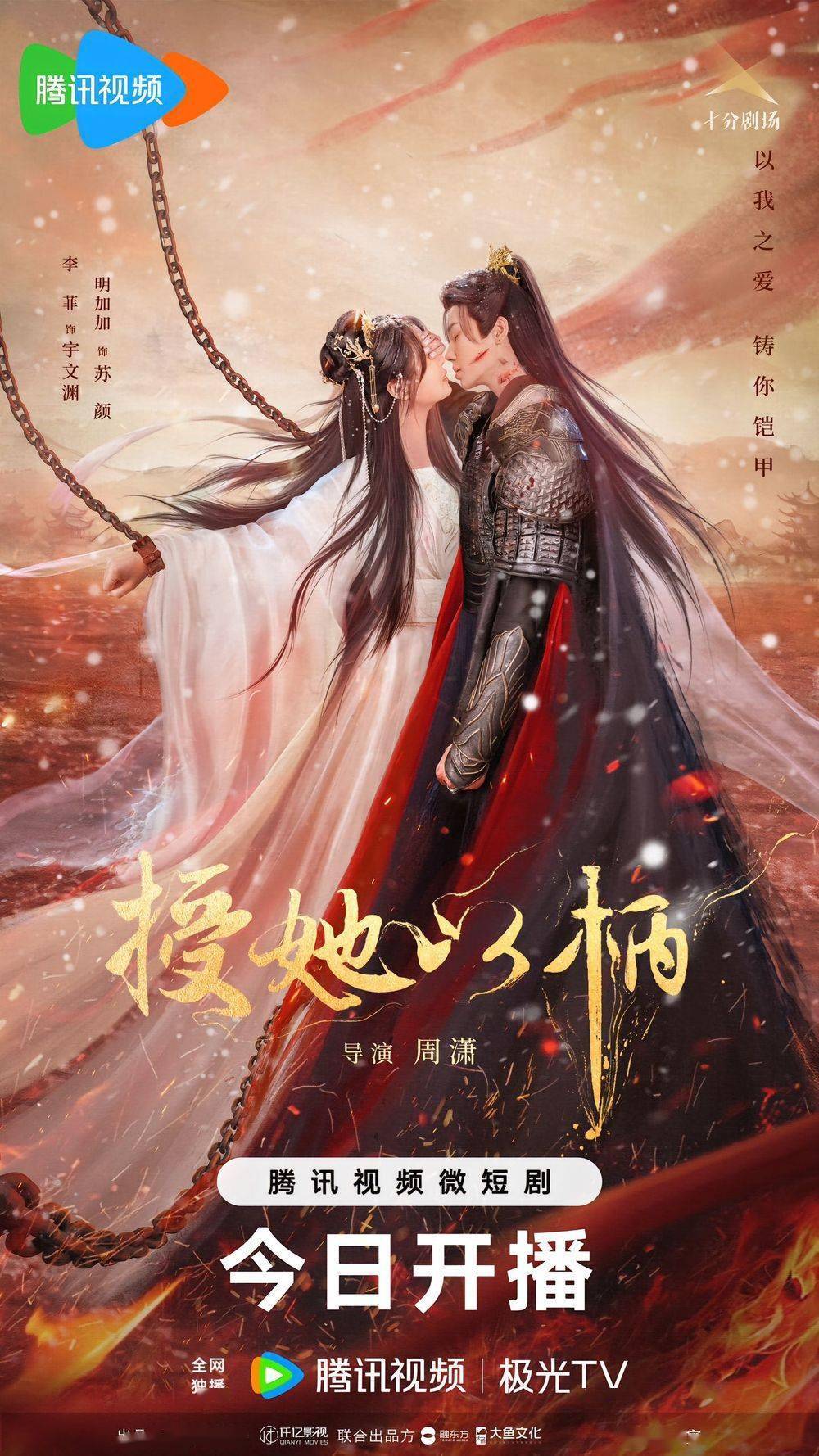 在抖音集均点赞破百万,快手集均播放1500万;《少爷和我》豆瓣打分7