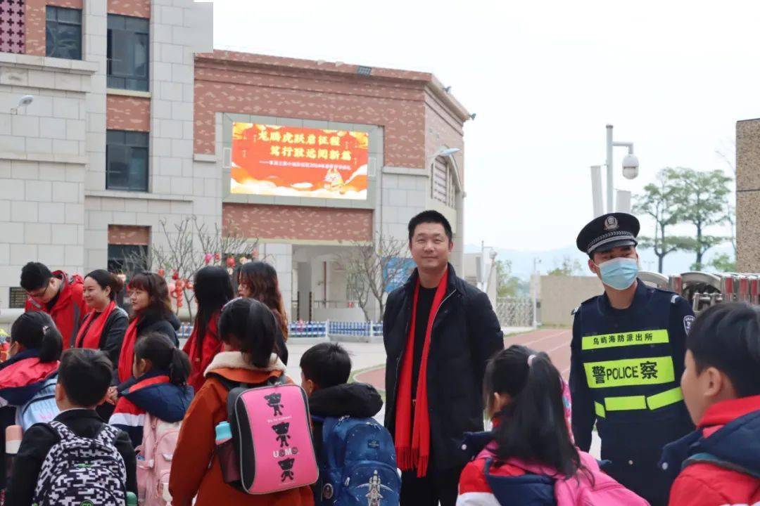 的学期,明确新学期的奋斗目标,营造浓厚的开学气氛,丰泽三实小城东校