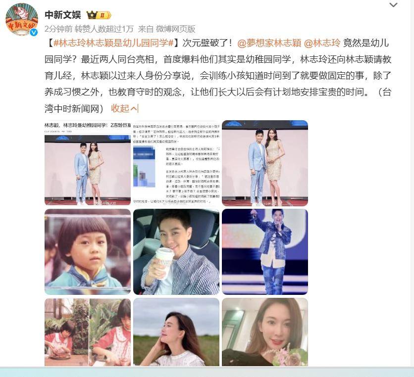 他"换头"…_林志玲_杨迪_宋小宝