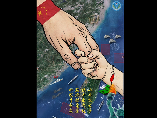 中国人民解放军东部战区发布的视频里有一首诗,使用的是台湾同胞最