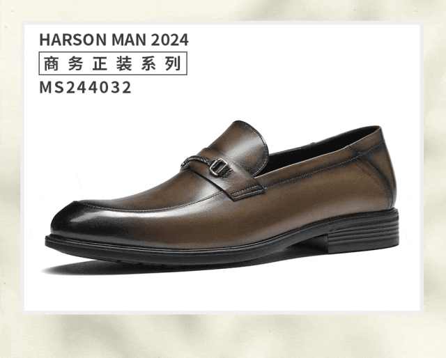 哈森男鞋 | 自由不设限,一秒穿「型」_侵权_版权_信息