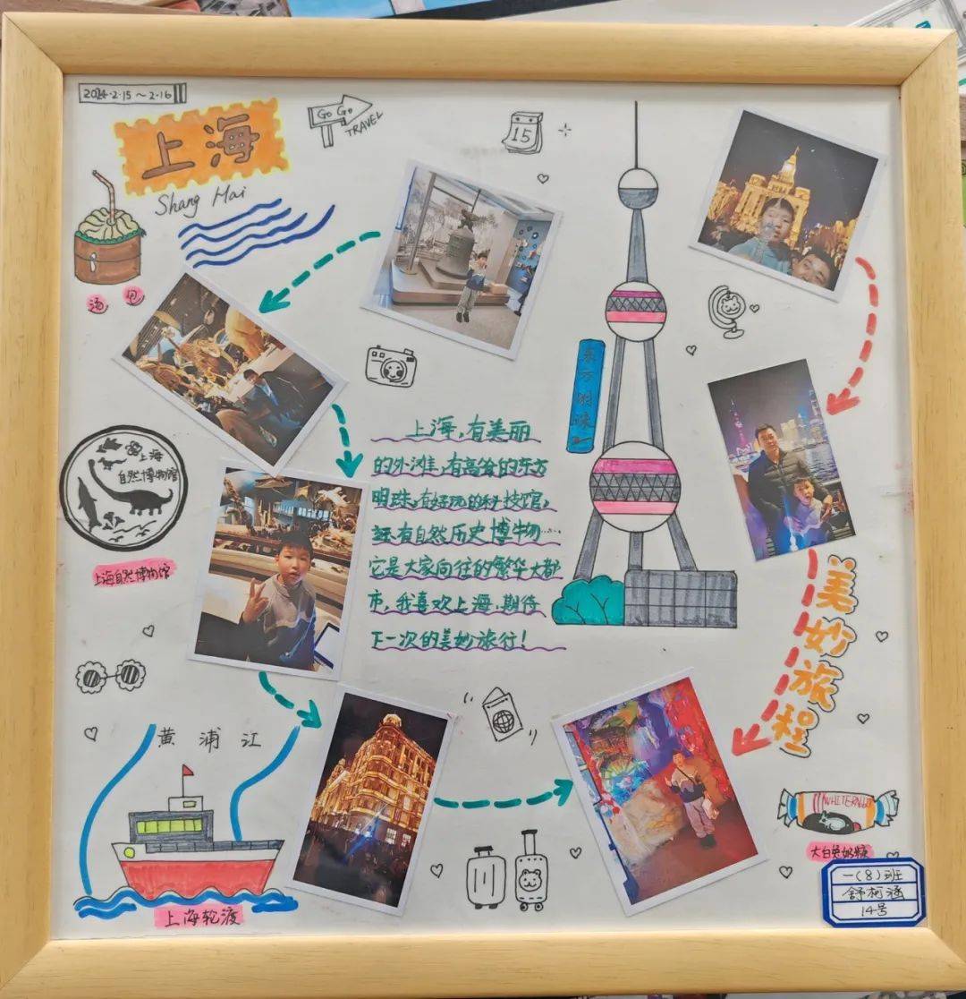 檀小学子的寒假研学日记——系列九_张青青_王海芬_罗秀红