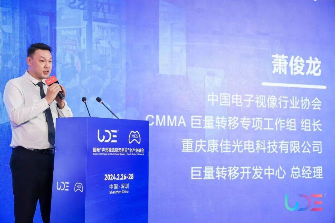 现场直击,ude2024精彩继续,引爆声,光,视,讯,显