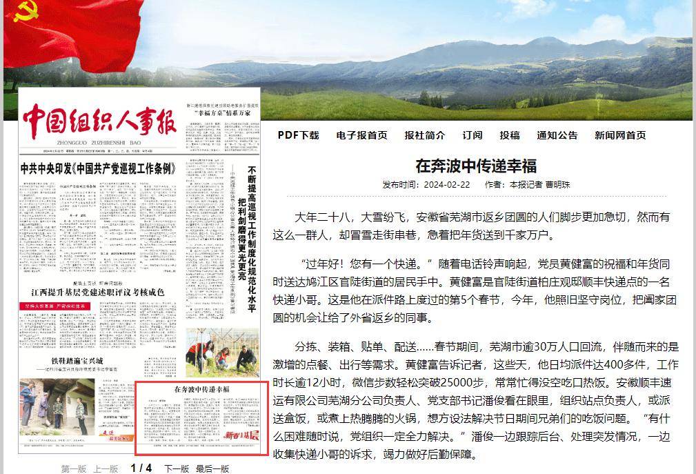 服务_驿站_就业