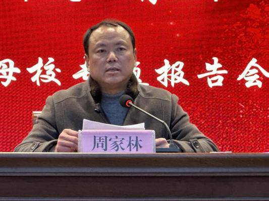 院士荣归母校 ,点亮科学之光_高松_泗县_学子