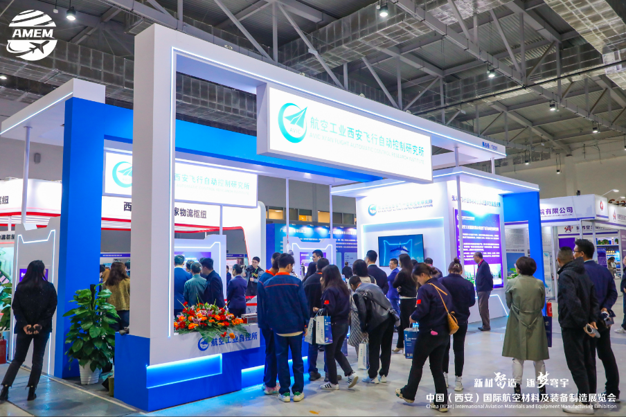 第二届中国(西安)国际航空材料及装备制造展览会于20