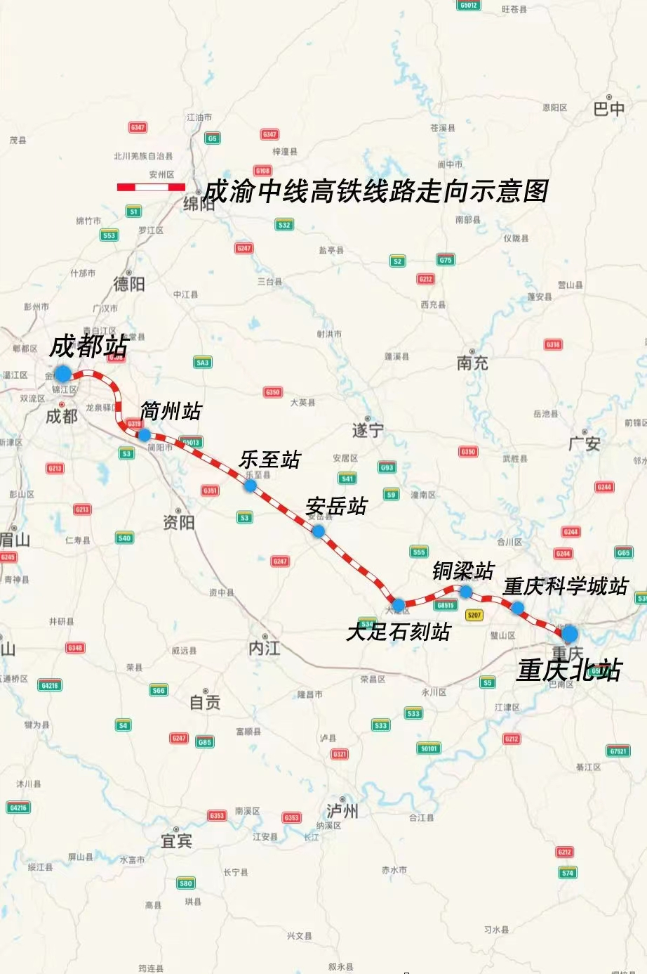 成渝铁路复线图片