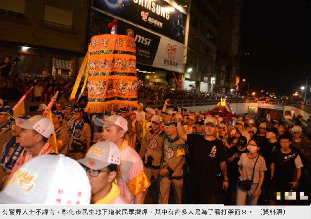 看过彰化接妈祖,ufc也只能算是玩笑_信仰_台湾省_的地区