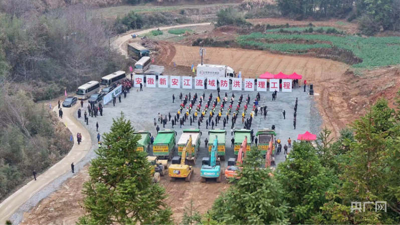 2月27日,安徽新安江流域防洪治理工程在歙县徽城镇鲍川村正式开工建设