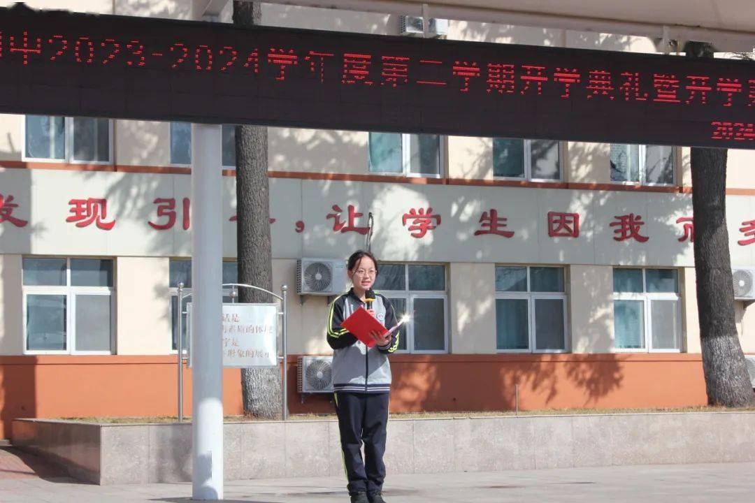 青岛31中举行2023-2024学年度第二学期开学典礼暨开学第一课_全校