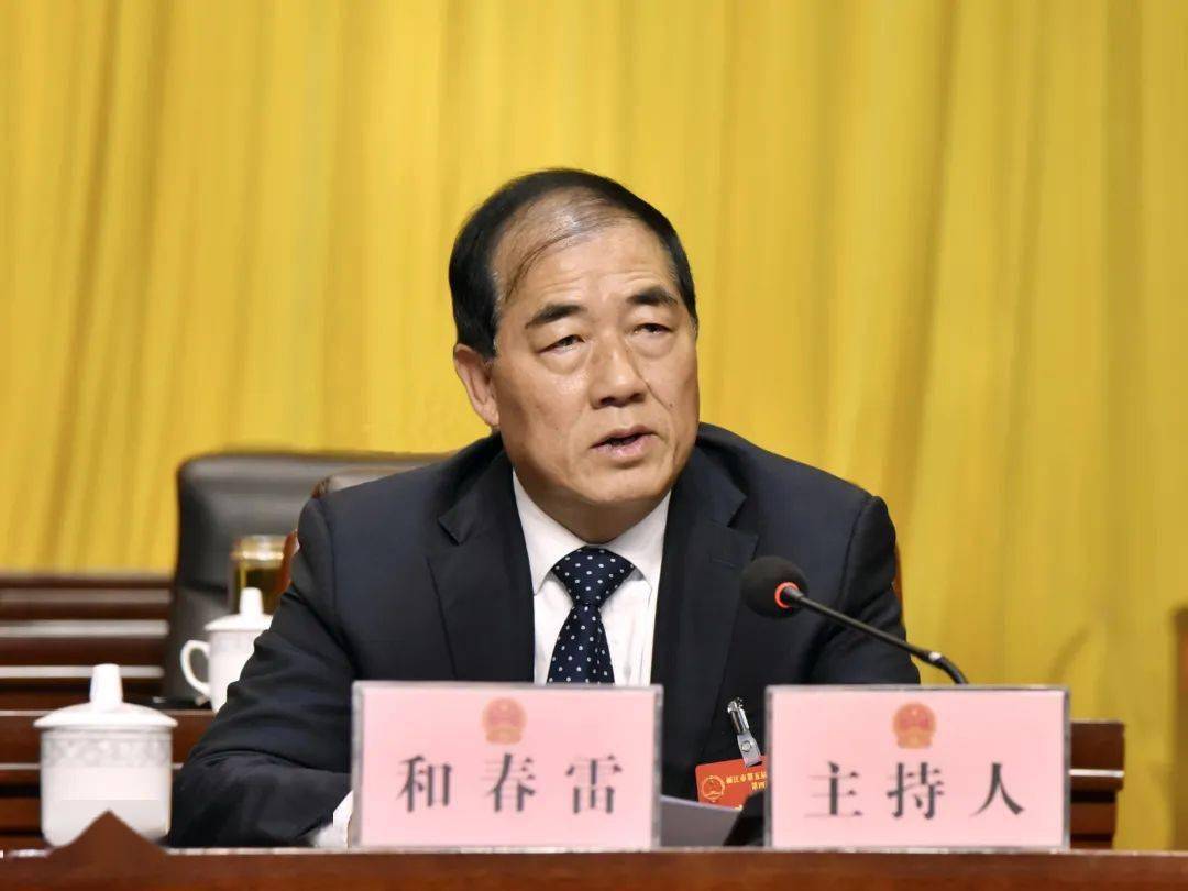 市五届人大四次会议隆重开幕