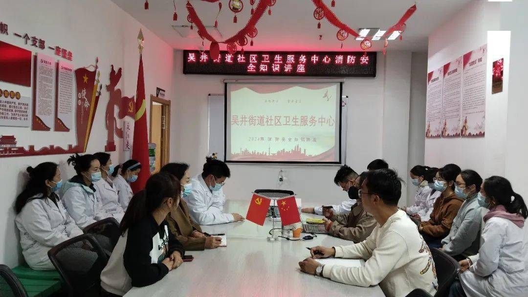 吴井街道社区卫生服务中心开展消防安全知识讲座_工作_火灾_案例