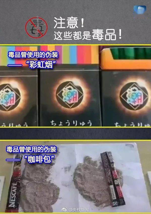 这些饮料有"毒",不要喝_沈某_毒品案_警方