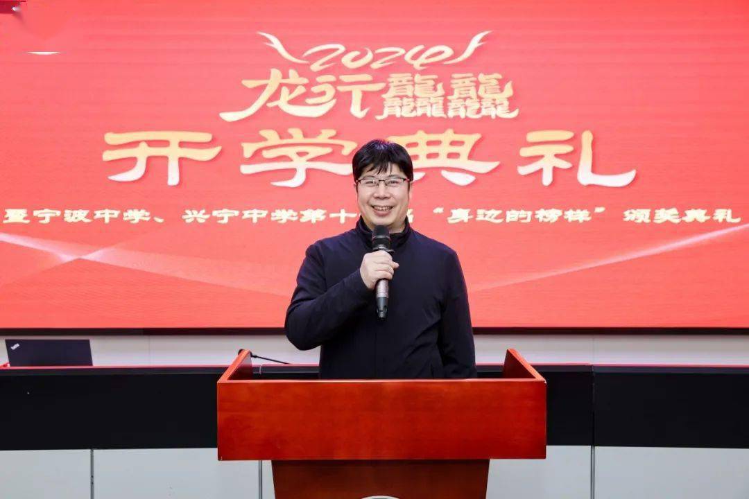 新 学 期 致 辞持定力,守初心,让学习成为终身习惯杨继林 校长亲爱的