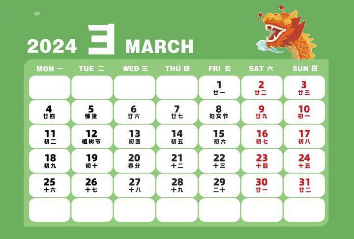 杭州一城区公布新学期日历_国务院_中小学_休业式