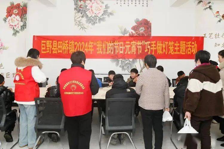【我们的节日·元宵】巨野县田桥镇:多彩活动共庆元宵佳节_文化_实践