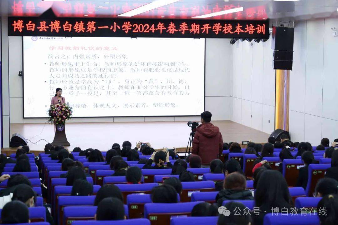 博白镇第六初级中学在2024年春季期新学期工作会议上举行读书分厢会