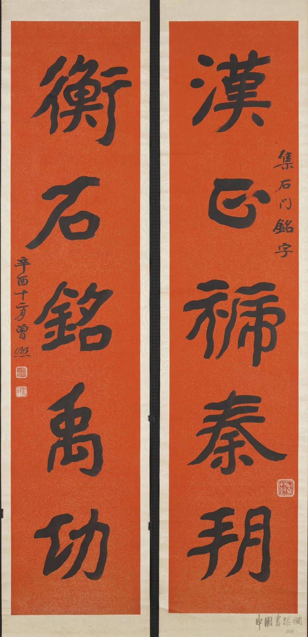 邓石如等名家楹联七对(高清)_翁同_书法_纸本