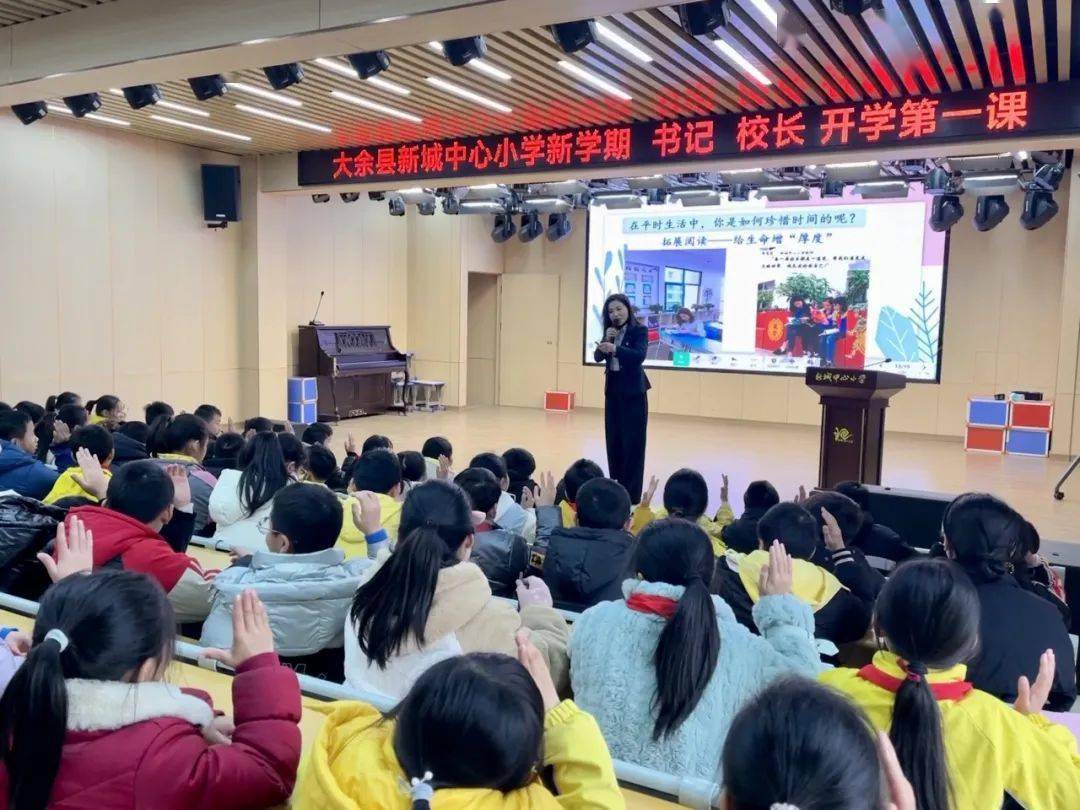 大余县新城中心小学:新学期书记,校长开学第一课!_生命_时间_习惯